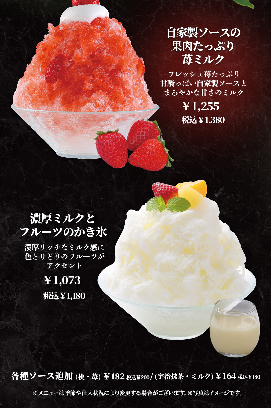 オランダ屋のかき氷